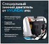 Снегоуборщик Hyundai HS 6170E Снегоуборщик Hyundai HS 6170E