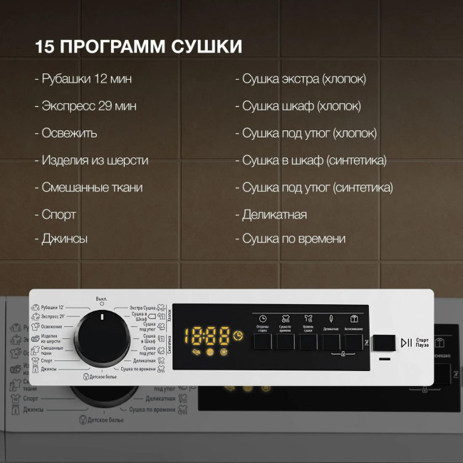 Сушильная машина Hyundai TD1027 Сушильная машина Hyundai TD1027