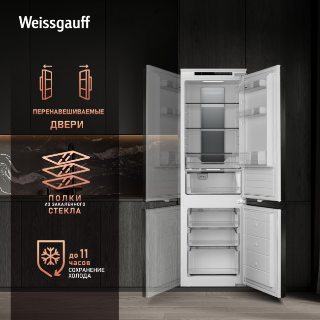 Встраиваемый холодильник Weissgauff WRKI 178 Total NoFrost EcoFresh Встраиваемый холодильник Weissgauff WRKI 178 Total NoFrost EcoFresh