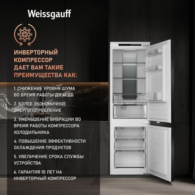 Встраиваемый холодильник Weissgauff WRKI 178 Total NoFrost EcoFresh Встраиваемый холодильник Weissgauff WRKI 178 Total NoFrost EcoFresh