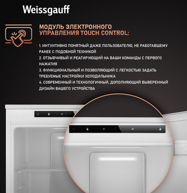 Встраиваемый холодильник Weissgauff WRKI 178 Total NoFrost EcoFresh Встраиваемый холодильник Weissgauff WRKI 178 Total NoFrost EcoFresh