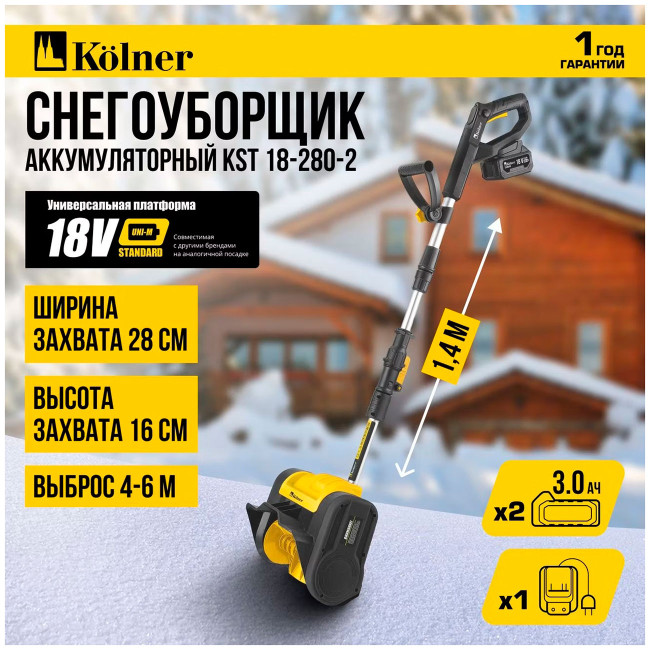 Снегоуборщик Kolner KST 18-280-1