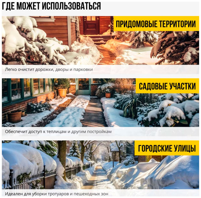 Снегоуборщик Kolner KST 18-280-1