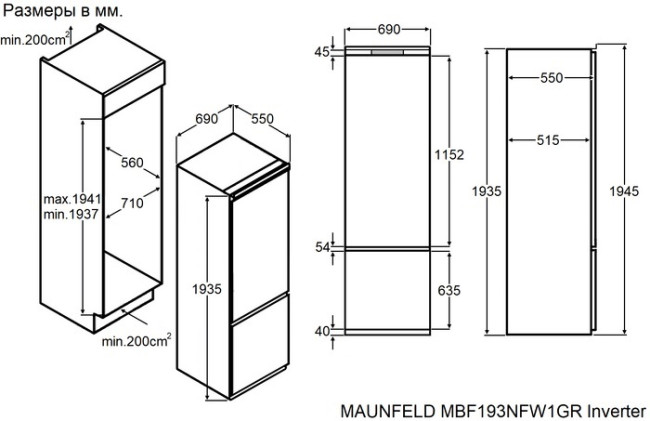 Холодильник MAUNFELD MBF193NFW1GR Inverter Холодильник MAUNFELD MBF193NFW1GR Inverter