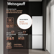 Холодильник Weissgauff WRK 185 Total NoFrost Inverter White Glass Холодильник Weissgauff WRK 185 Total NoFrost Inverter White Glass