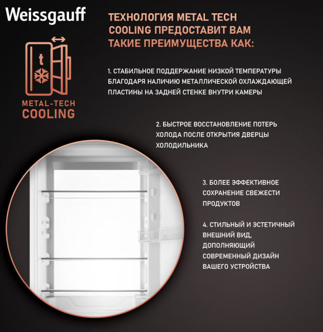 Встраиваемый холодильник Weissgauff WRKI 178 Total NoFrost Premium EcoFresh Встраиваемый холодильник Weissgauff WRKI 178 Total NoFrost Premium EcoFresh