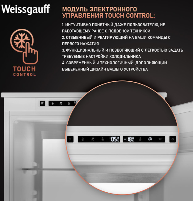 Встраиваемый холодильник Weissgauff WRKI 178 Total NoFrost Premium EcoFresh Встраиваемый холодильник Weissgauff WRKI 178 Total NoFrost Premium EcoFresh