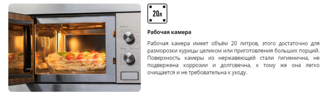 Встраиваемая микроволновая печь Leran MO 125 IX Встраиваемая микроволновая печь Leran MO 125 IX