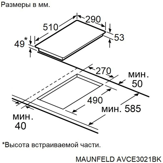 Электрическая варочная панель Maunfeld AVCE3021BK Электрическая варочная панель Maunfeld AVCE3021BK