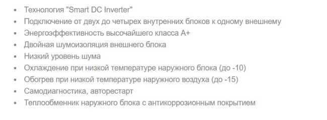 Мульти сплит-система AUX AM3-H27/4DR1B / AMWM-H09/4R1 (L) (v2) x 3 units
