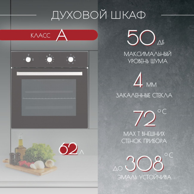 Духовой шкаф электрический Kanzler O 546 S