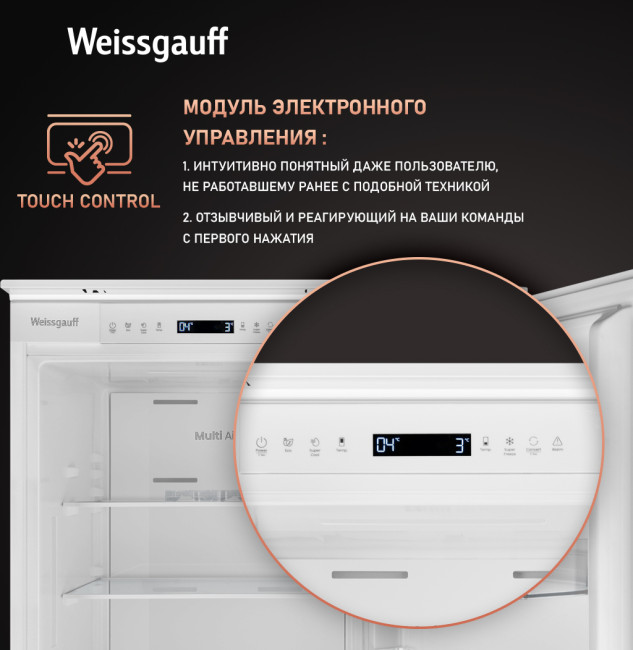 Встраиваемый холодильник Weissgauff WRKI 195 Full NoFrost Inverter Встраиваемый холодильник Weissgauff WRKI 195 Full NoFrost Inverter