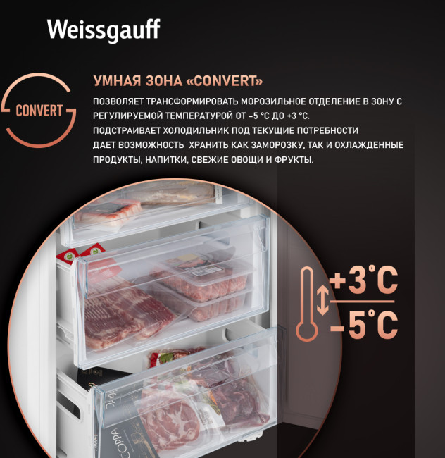 Встраиваемый холодильник Weissgauff WRKI 195 Full NoFrost Inverter Встраиваемый холодильник Weissgauff WRKI 195 Full NoFrost Inverter