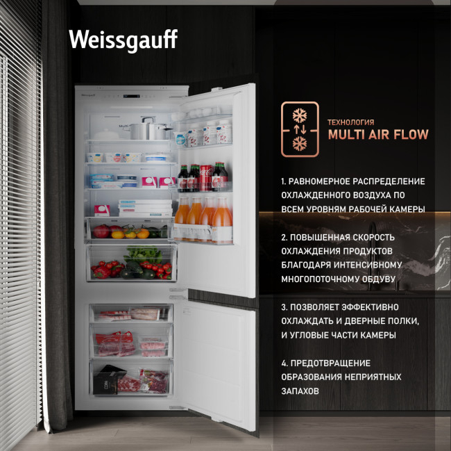 Встраиваемый холодильник Weissgauff WRKI 195 Full NoFrost Inverter Встраиваемый холодильник Weissgauff WRKI 195 Full NoFrost Inverter