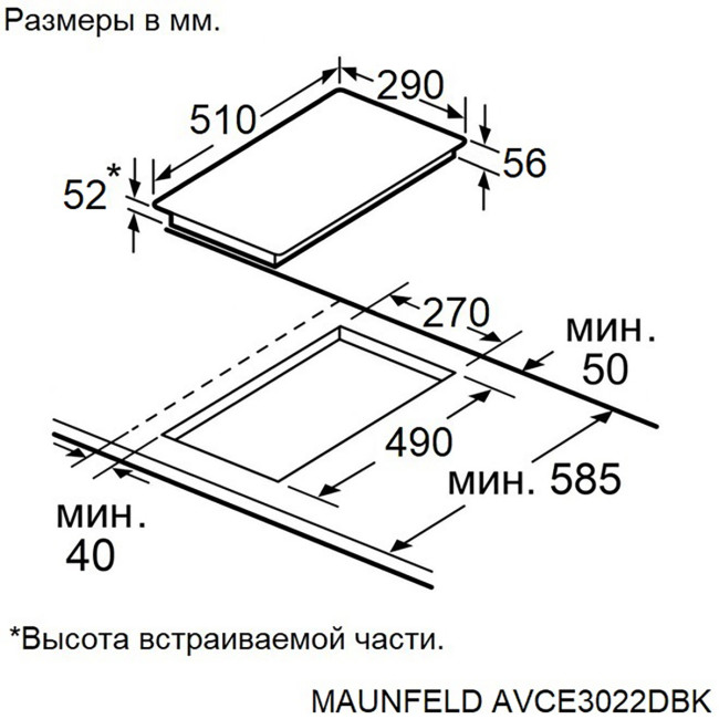 Электрическая варочная панель Maunfeld AVCE3022DBK Электрическая варочная панель Maunfeld AVCE3022DBK