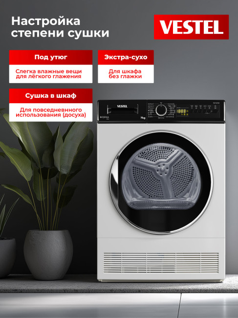 Сушильная машина Vestel TDC7100T2W