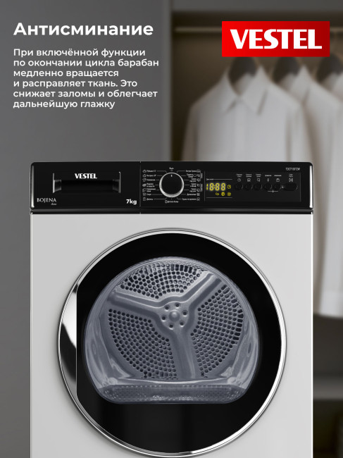 Сушильная машина Vestel TDC7100T2W