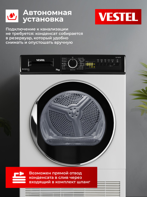 Сушильная машина Vestel TDC7100T2W