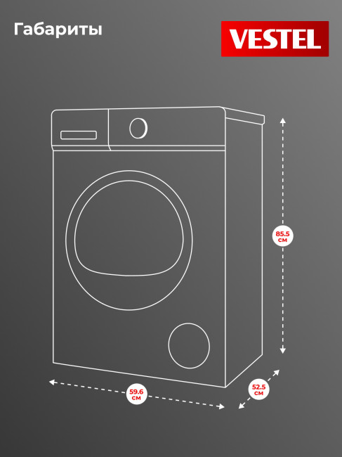 Сушильная машина Vestel TDC7100T2W