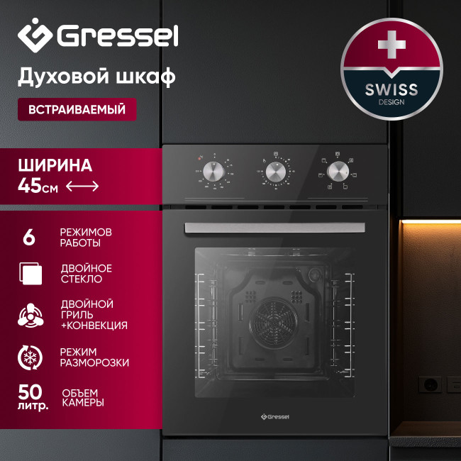 Электрический духовой шкаф Gressel U4ES16000