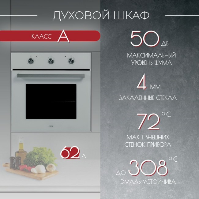 Духовой шкаф электрический Kanzler O 546 W