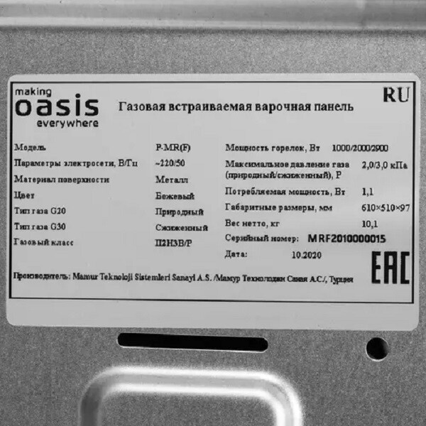 Встраиваемая газовая варочная панель Oasis P-MR (F)