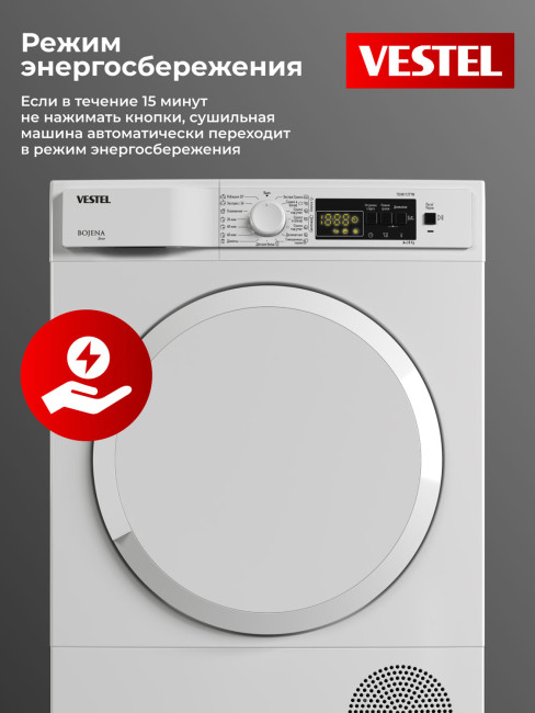Сушильная машина Vestel TDH8112T1W