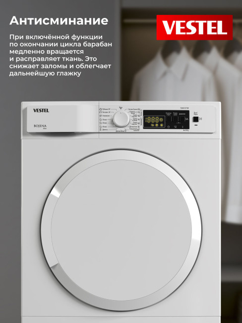 Сушильная машина Vestel TDH8112T1W