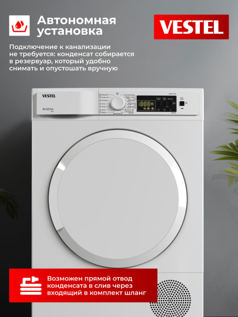 Сушильная машина Vestel TDH8112T1W