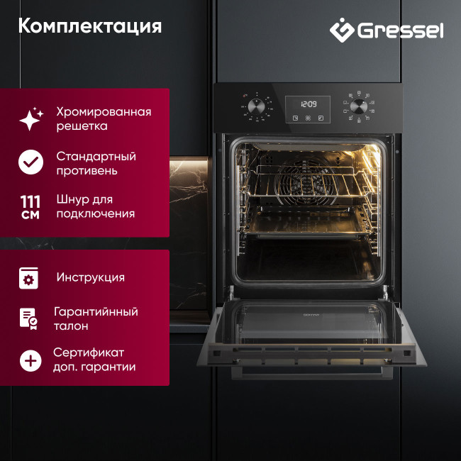 Электрический духовой шкаф Gressel U4ES59000
