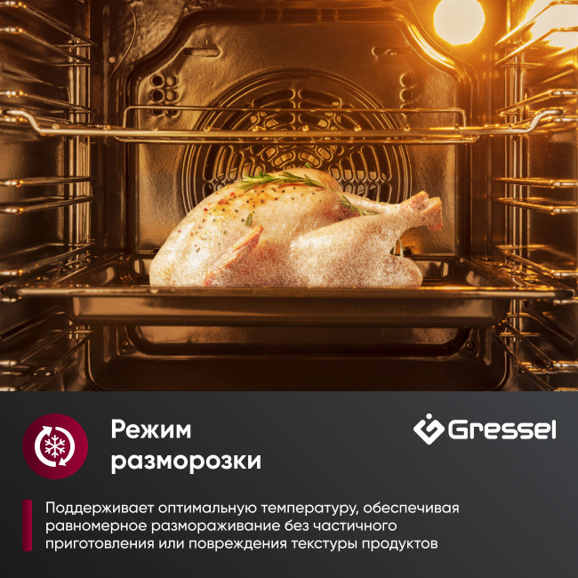 Электрический духовой шкаф Gressel U4ES59000