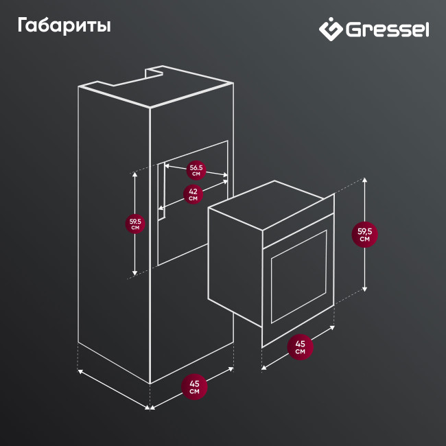 Электрический духовой шкаф Gressel U4ES59000