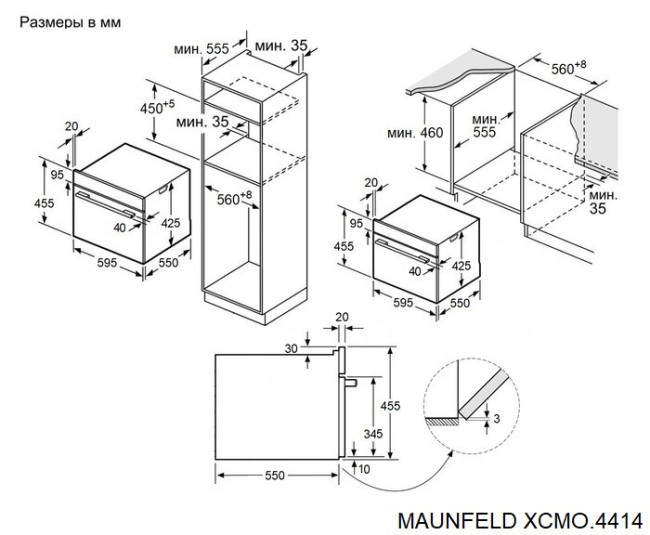 Встраиваемый электрический духовой шкаф Maunfeld XCMO4414GB Встраиваемый электрический духовой шкаф Maunfeld XCMO4414GB