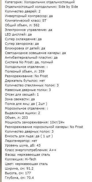 Холодильник Kuppersberg NFML 177 X