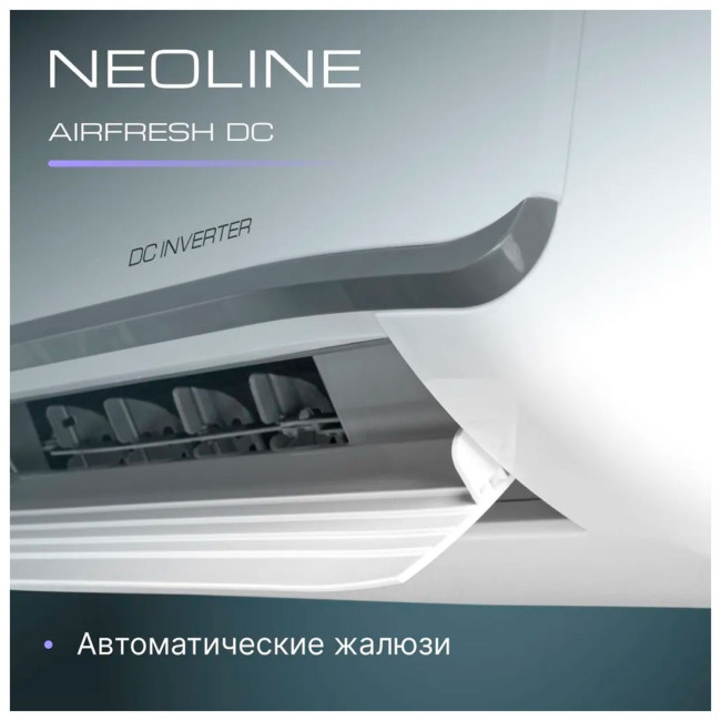 Сплит-система Neoline NAMI-12HN1, комплект