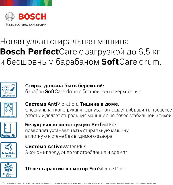 Стиральная машина Bosch WLP2026EBL Стиральная машина Bosch WLP2026EBL