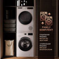 Комплект стиральная и сушильная машина Weissgauff WM 46149 Inverter Steam + WD 5297 DS Heat Pump