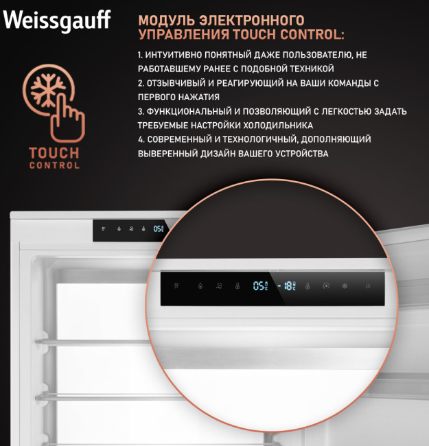 Встраиваемый холодильник Weissgauff WRKI 1969 Total NoFrost Premium EcoFresh Встраиваемый холодильник Weissgauff WRKI 1969 Total NoFrost Premium EcoFresh