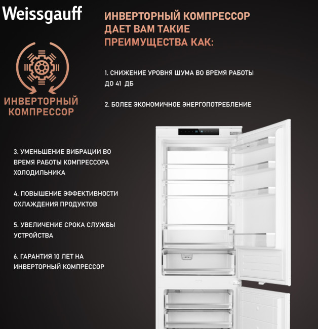 Встраиваемый холодильник Weissgauff WRKI 1969 Total NoFrost Premium EcoFresh Встраиваемый холодильник Weissgauff WRKI 1969 Total NoFrost Premium EcoFresh