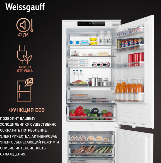 Встраиваемый холодильник Weissgauff WRKI 1969 Total NoFrost Premium EcoFresh Встраиваемый холодильник Weissgauff WRKI 1969 Total NoFrost Premium EcoFresh
