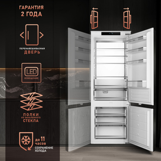 Встраиваемый холодильник Weissgauff WRKI 1969 Total NoFrost Premium EcoFresh Встраиваемый холодильник Weissgauff WRKI 1969 Total NoFrost Premium EcoFresh