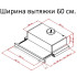 Встраиваемая вытяжка Simfer 6006