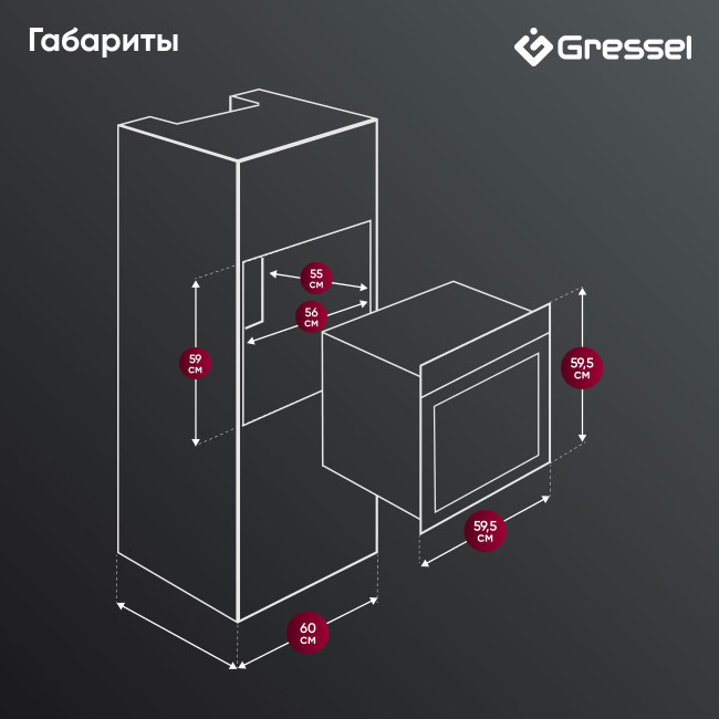 Электрический духовой шкаф Gressel U6EM58110