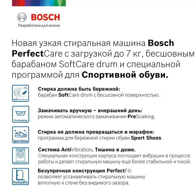 Стиральная машина Bosch WHA122XEBL Стиральная машина Bosch WHA122XEBL