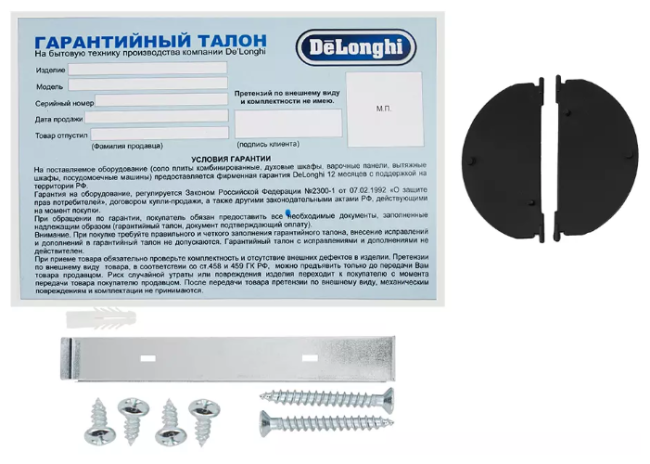 Встраиваемая вытяжка DeLonghi KT-A 501 BF