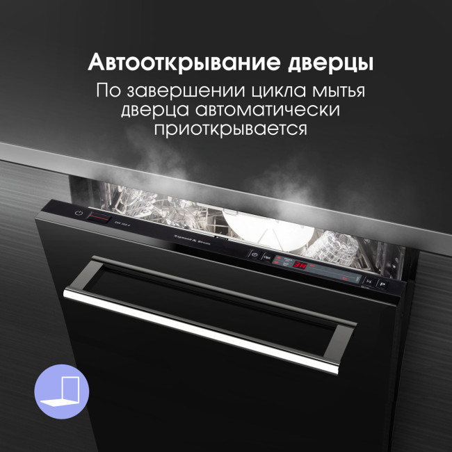 Встраиваемая посудомоечная машина Zigmund & Shtain DW 302.4 Встраиваемая посудомоечная машина Zigmund & Shtain DW 302.4
