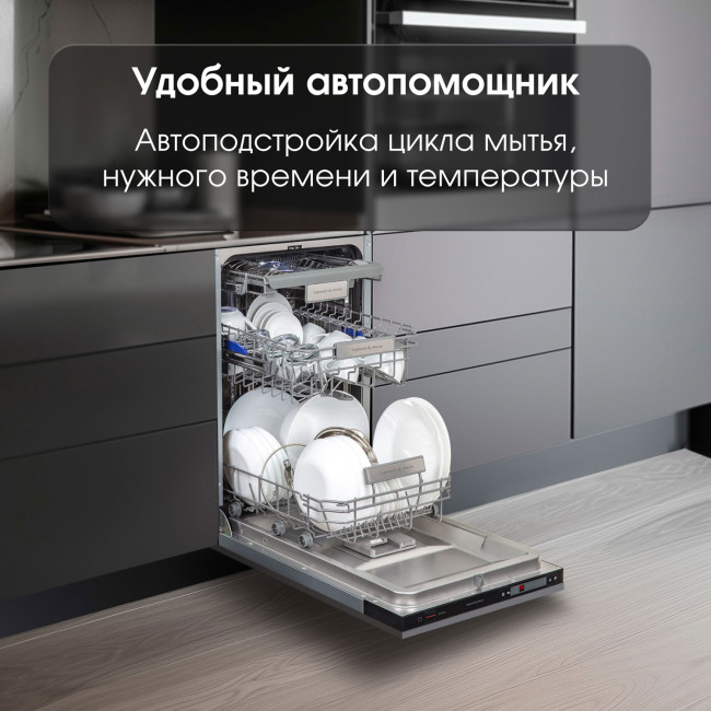 Встраиваемая посудомоечная машина Zigmund & Shtain DW 302.4 Встраиваемая посудомоечная машина Zigmund & Shtain DW 302.4