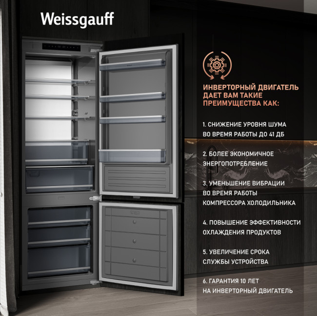 Встраиваемый холодильник Weissgauff WRKI 1970 Total NoFrost Inverter Premium Ecofresh Inox Встраиваемый холодильник Weissgauff WRKI 1970 Total NoFrost Inverter Premium Ecofresh Inox
