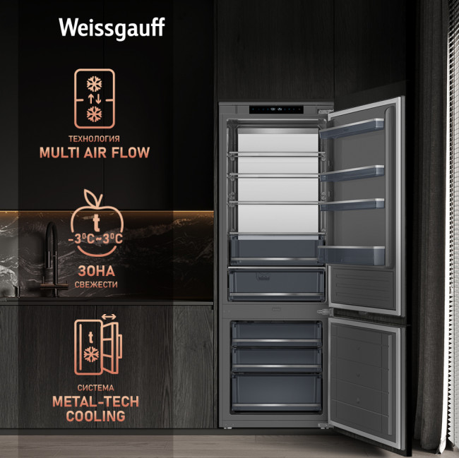 Встраиваемый холодильник Weissgauff WRKI 1970 Total NoFrost Inverter Premium Ecofresh Inox Встраиваемый холодильник Weissgauff WRKI 1970 Total NoFrost Inverter Premium Ecofresh Inox