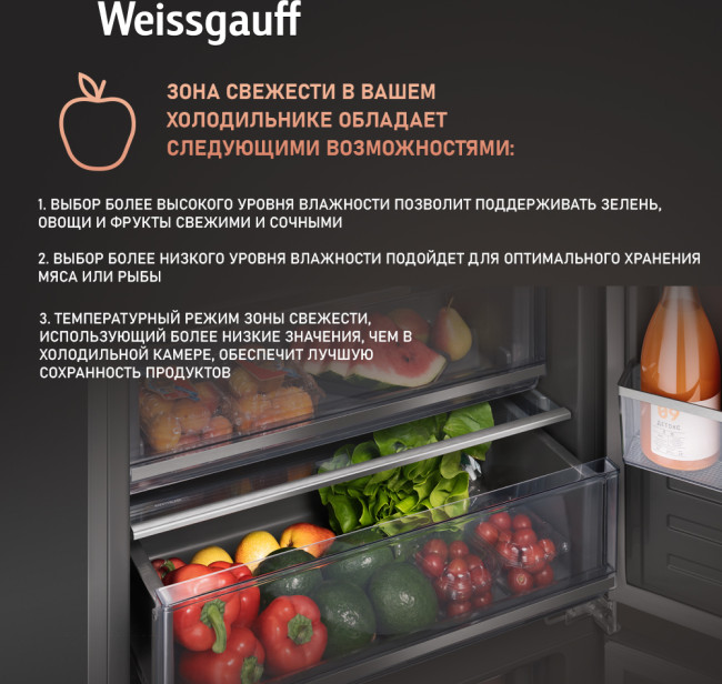 Встраиваемый холодильник Weissgauff WRKI 1970 Total NoFrost Inverter Premium Ecofresh Inox Встраиваемый холодильник Weissgauff WRKI 1970 Total NoFrost Inverter Premium Ecofresh Inox